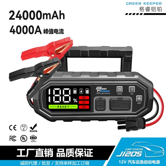 格睿铠铂厂家汽车应急启动电源GK-J1205,12v/4000A 产品图5